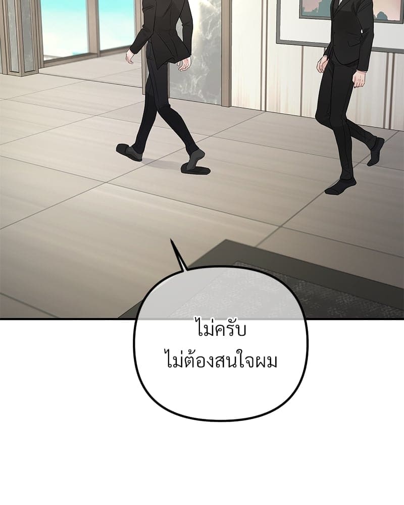 An Unscented Trace ตอนที่ 46072