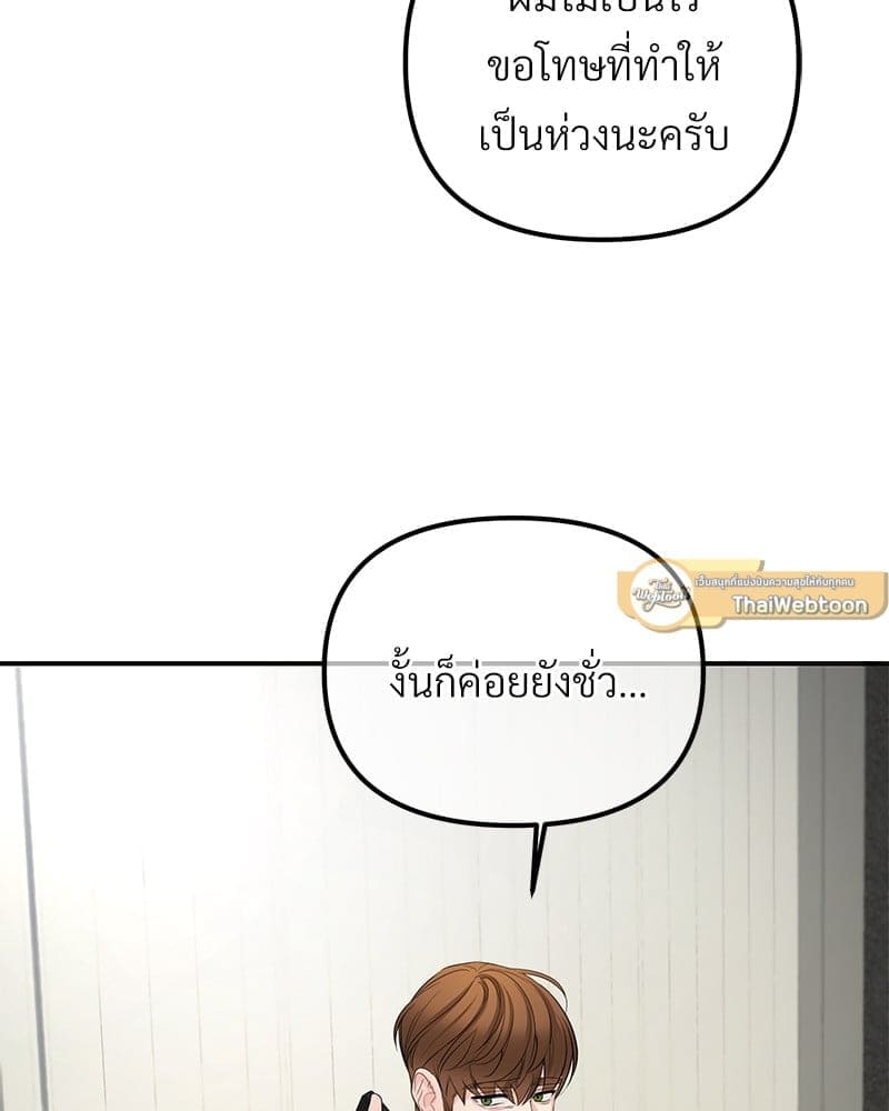 An Unscented Trace ตอนที่ 46080