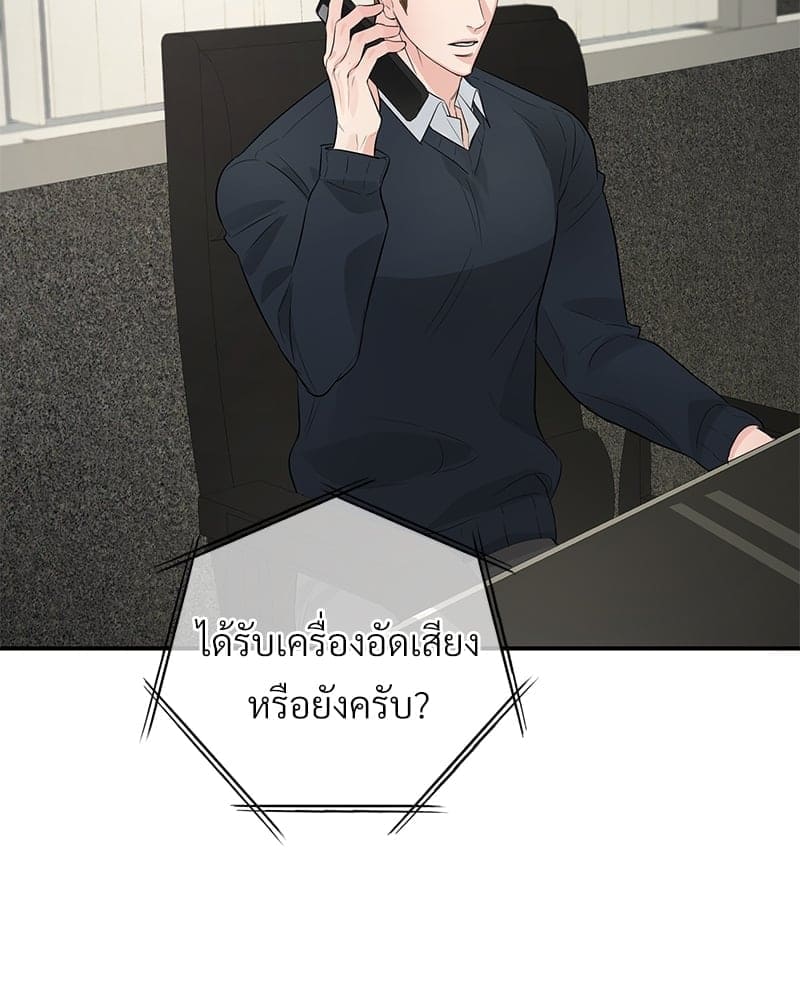 An Unscented Trace ตอนที่ 46081