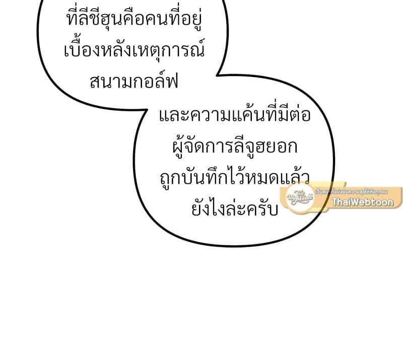 An Unscented Trace ตอนที่ 46086