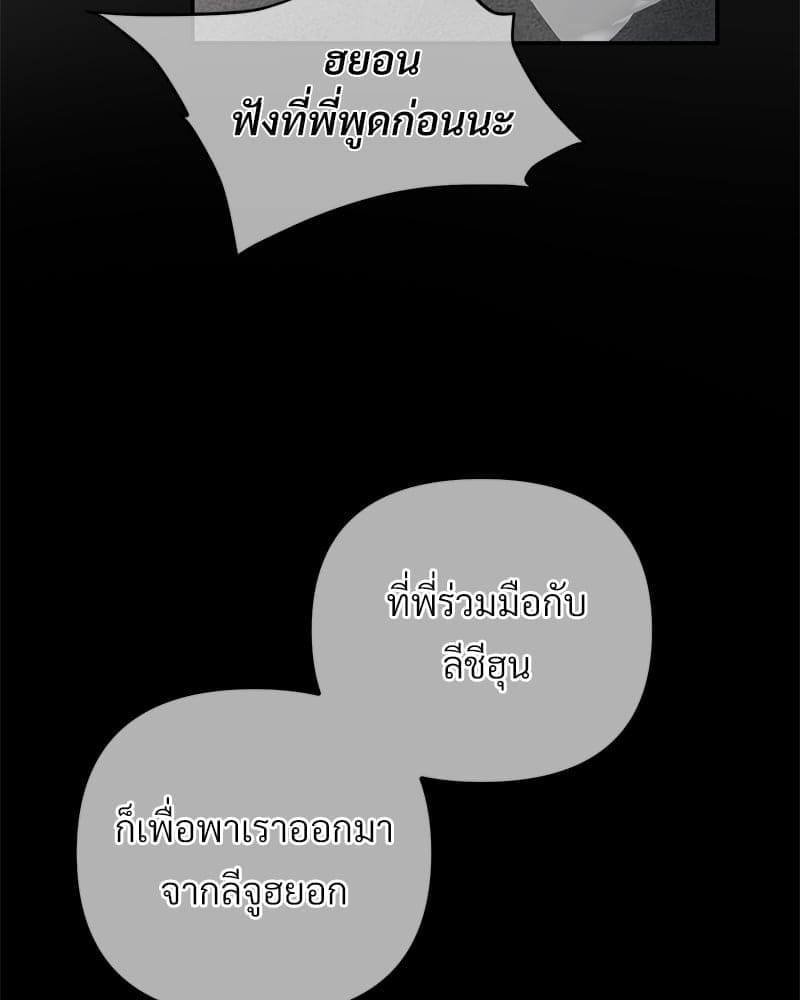 An Unscented Trace ตอนที่ 46089