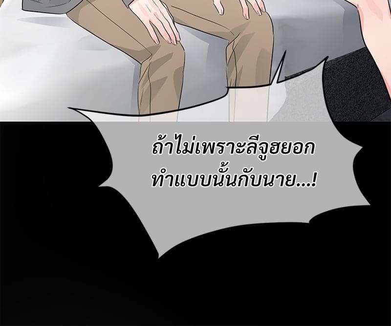 An Unscented Trace ตอนที่ 46097