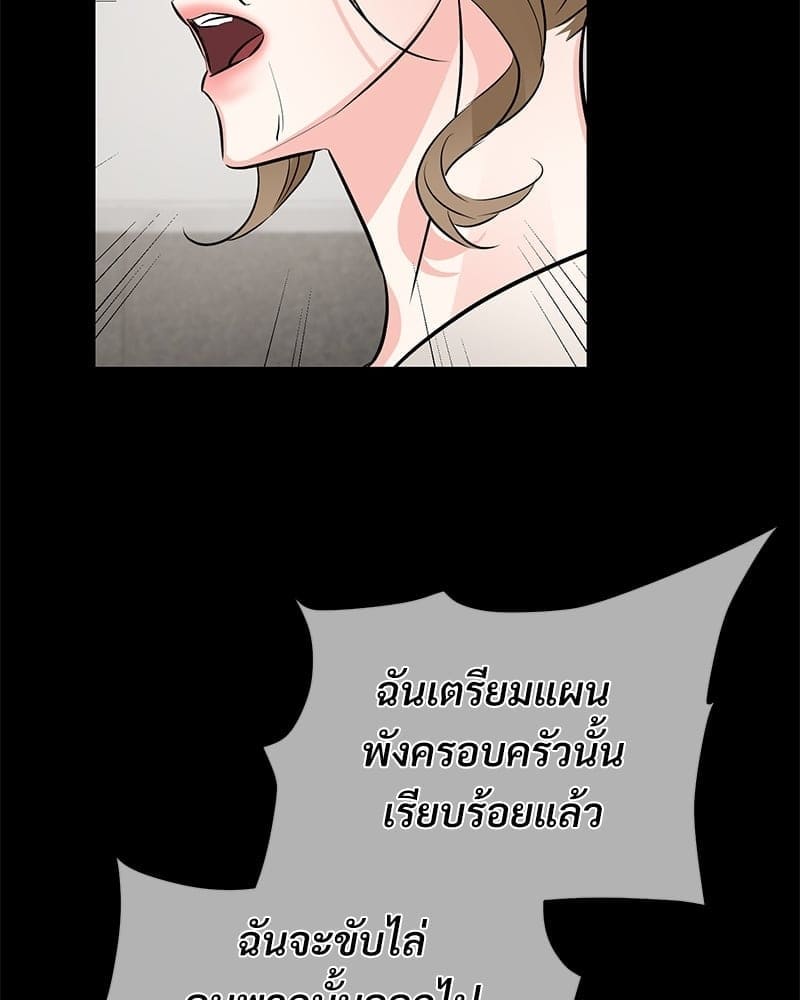 An Unscented Trace ตอนที่ 46099