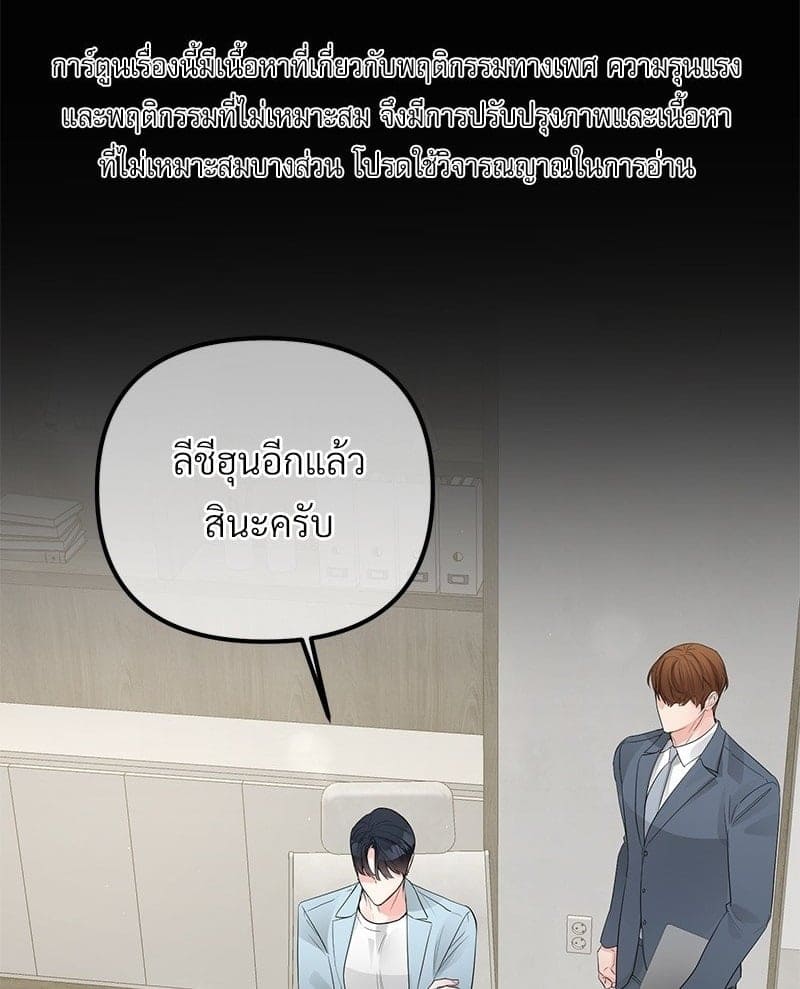 An Unscented Trace ตอนที่ 4701