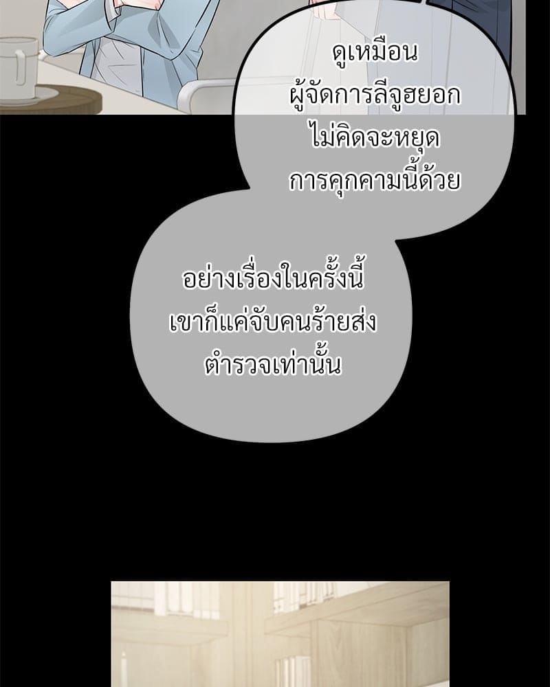 An Unscented Trace ตอนที่ 4704