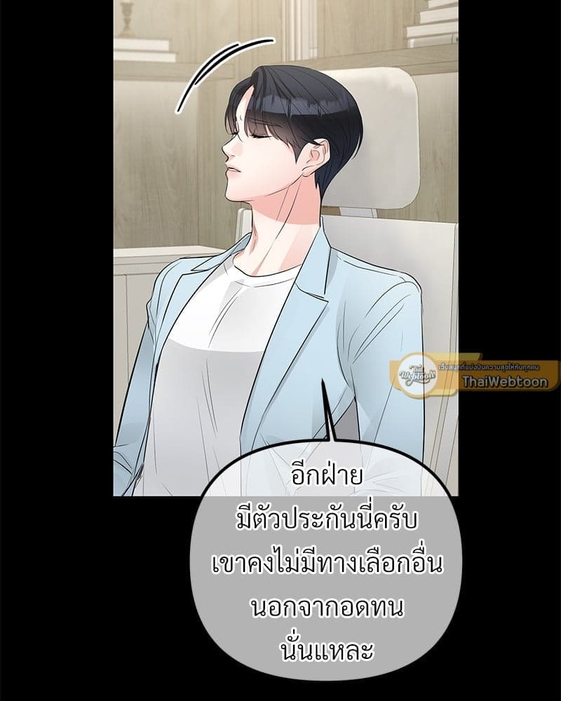 An Unscented Trace ตอนที่ 4705