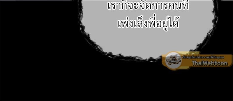 An Unscented Trace ตอนที่ 4711