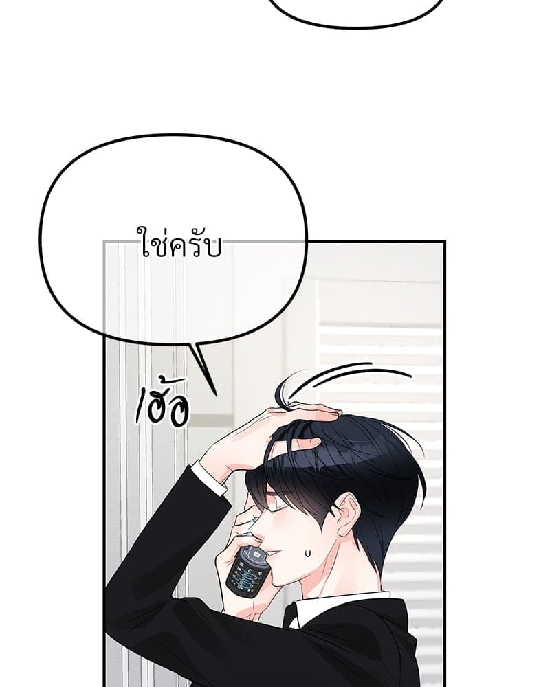 An Unscented Trace ตอนที่ 4726