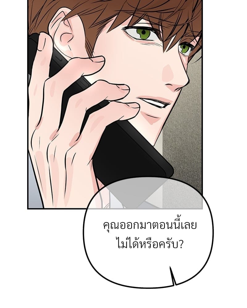 An Unscented Trace ตอนที่ 4734