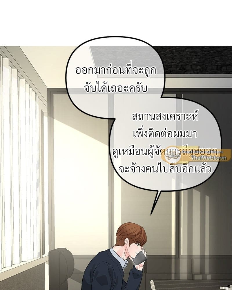 An Unscented Trace ตอนที่ 4735