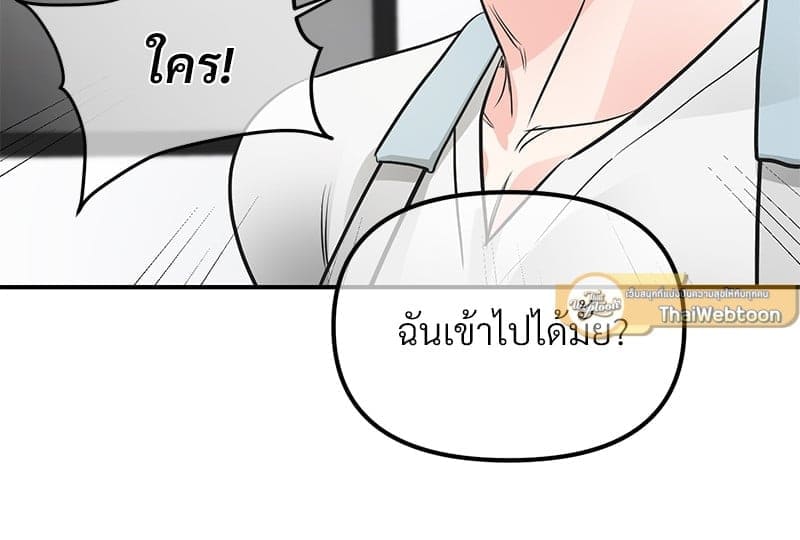 An Unscented Trace ตอนที่ 4753