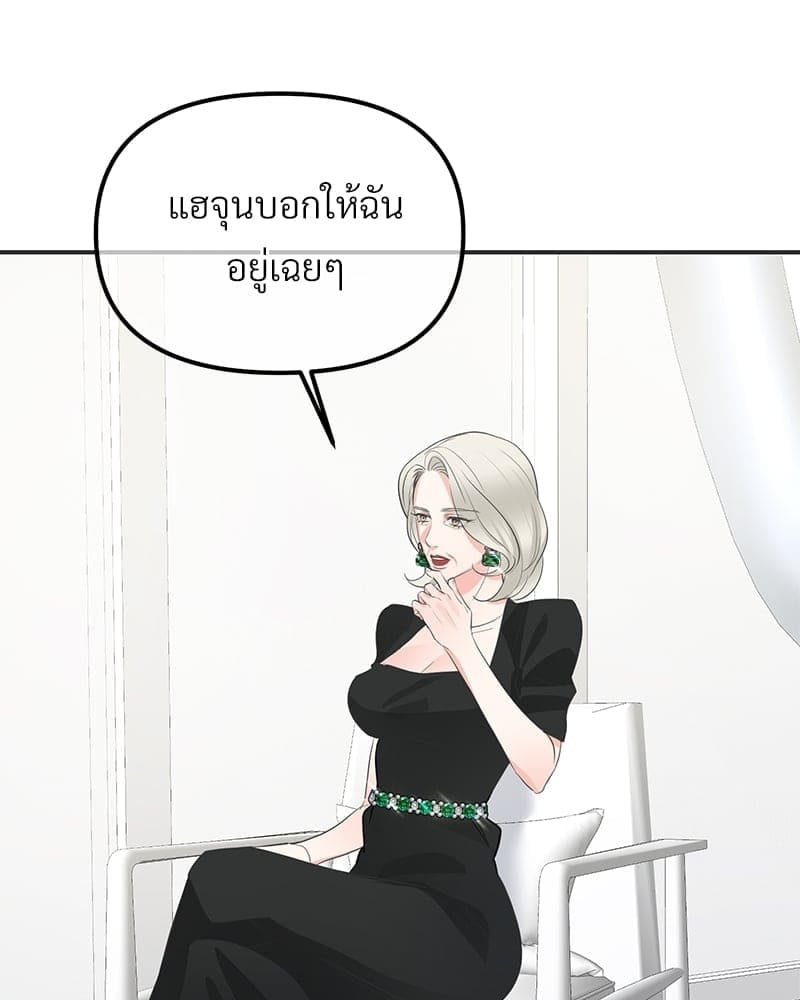 An Unscented Trace ตอนที่ 4764