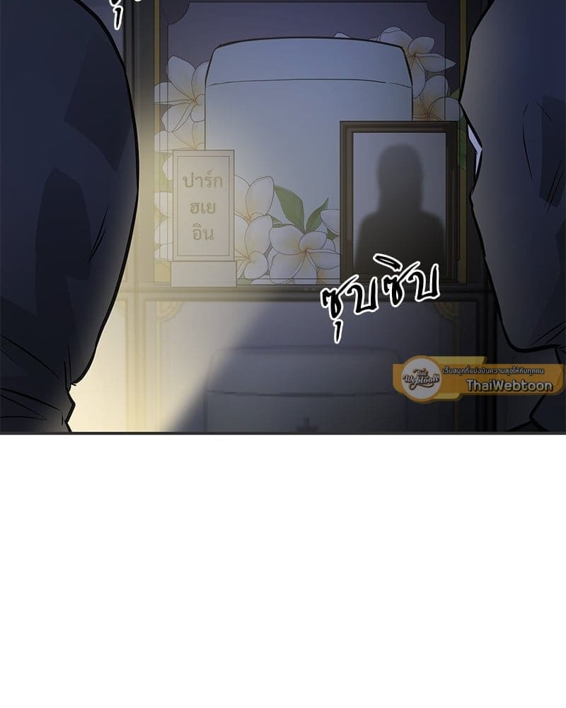 An Unscented Trace ตอนที่ 4771