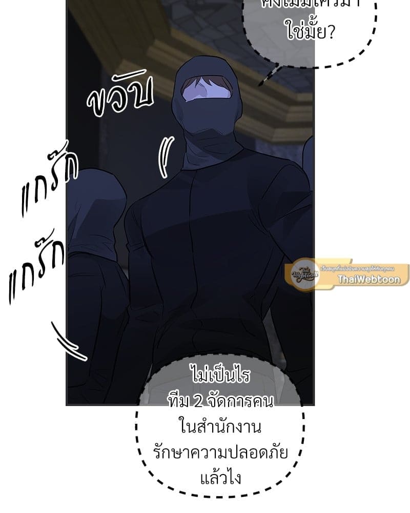 An Unscented Trace ตอนที่ 4773