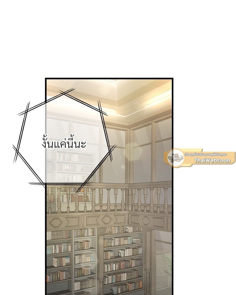 An Unscented Trace ตอนที่ 48005