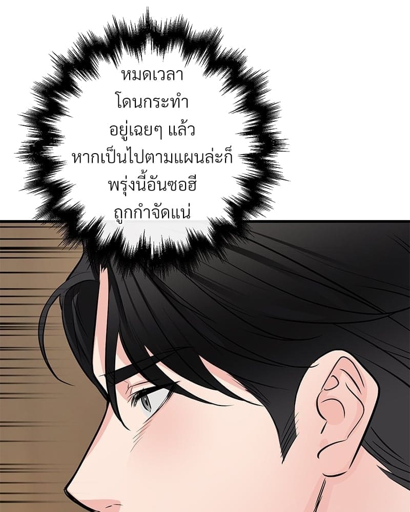 An Unscented Trace ตอนที่ 48011