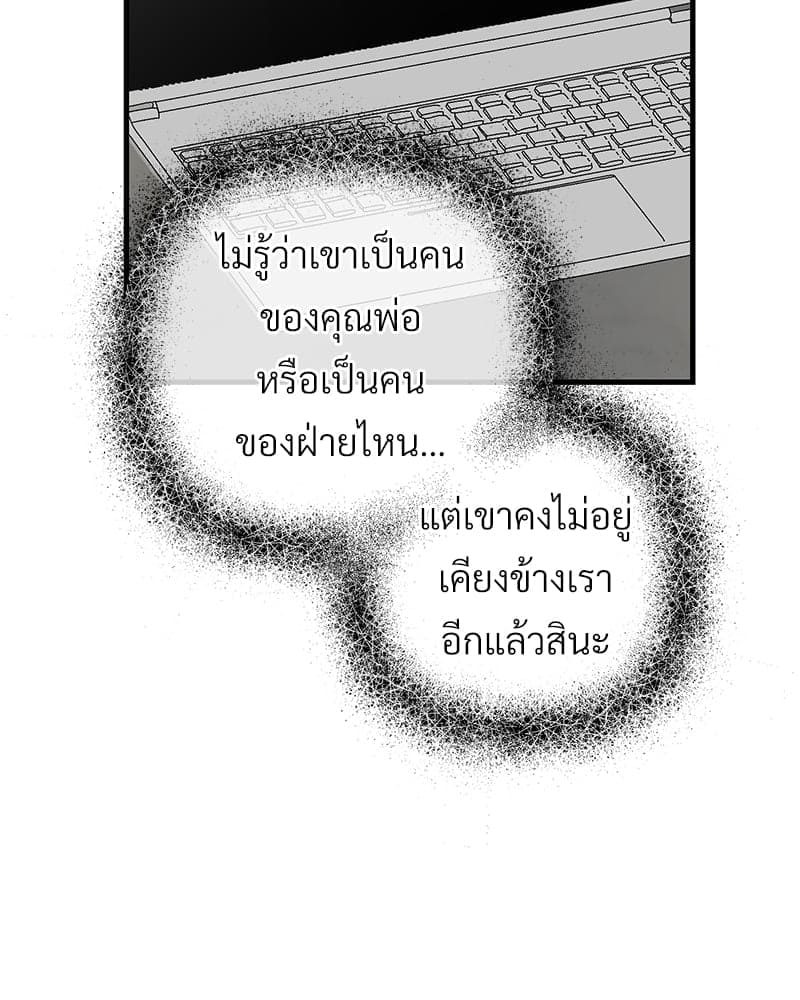 An Unscented Trace ตอนที่ 48017