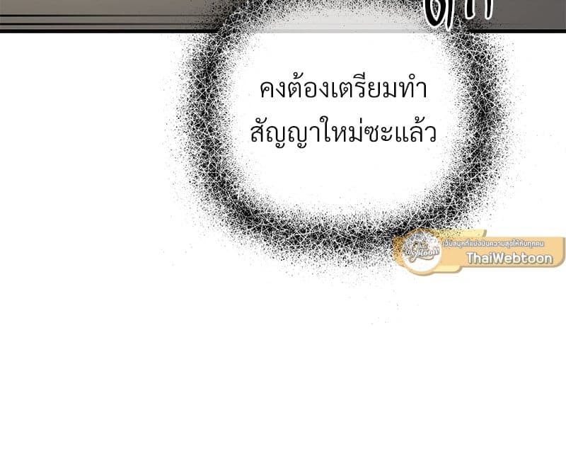 An Unscented Trace ตอนที่ 48020