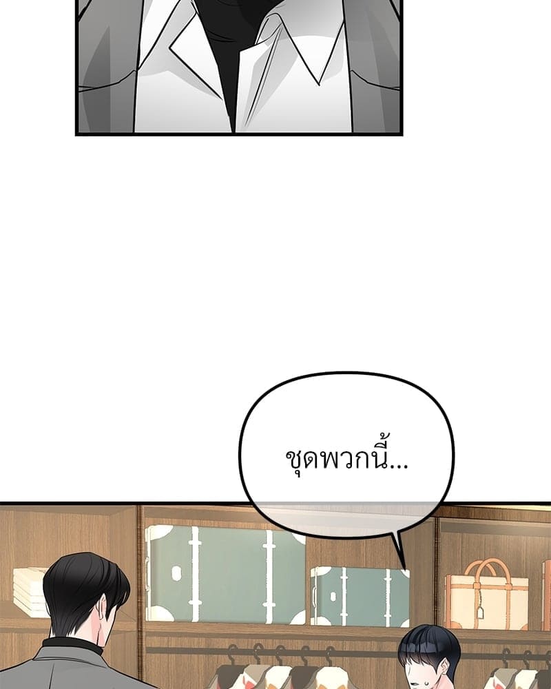 An Unscented Trace ตอนที่ 48025