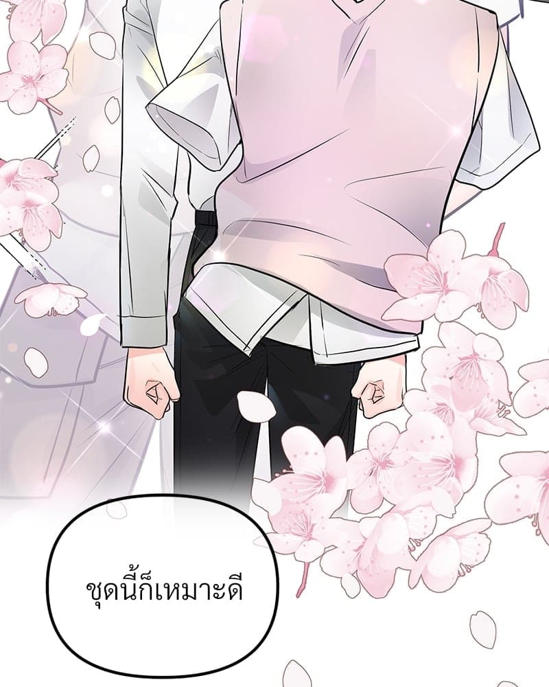 An Unscented Trace ตอนที่ 48033