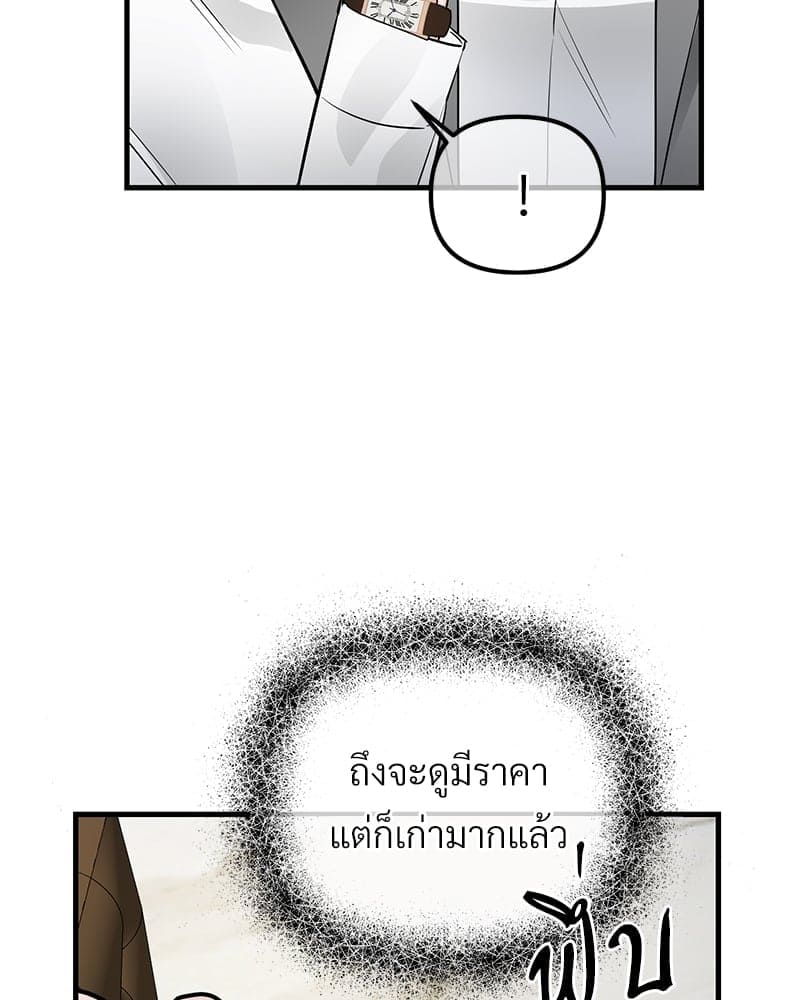 An Unscented Trace ตอนที่ 48037