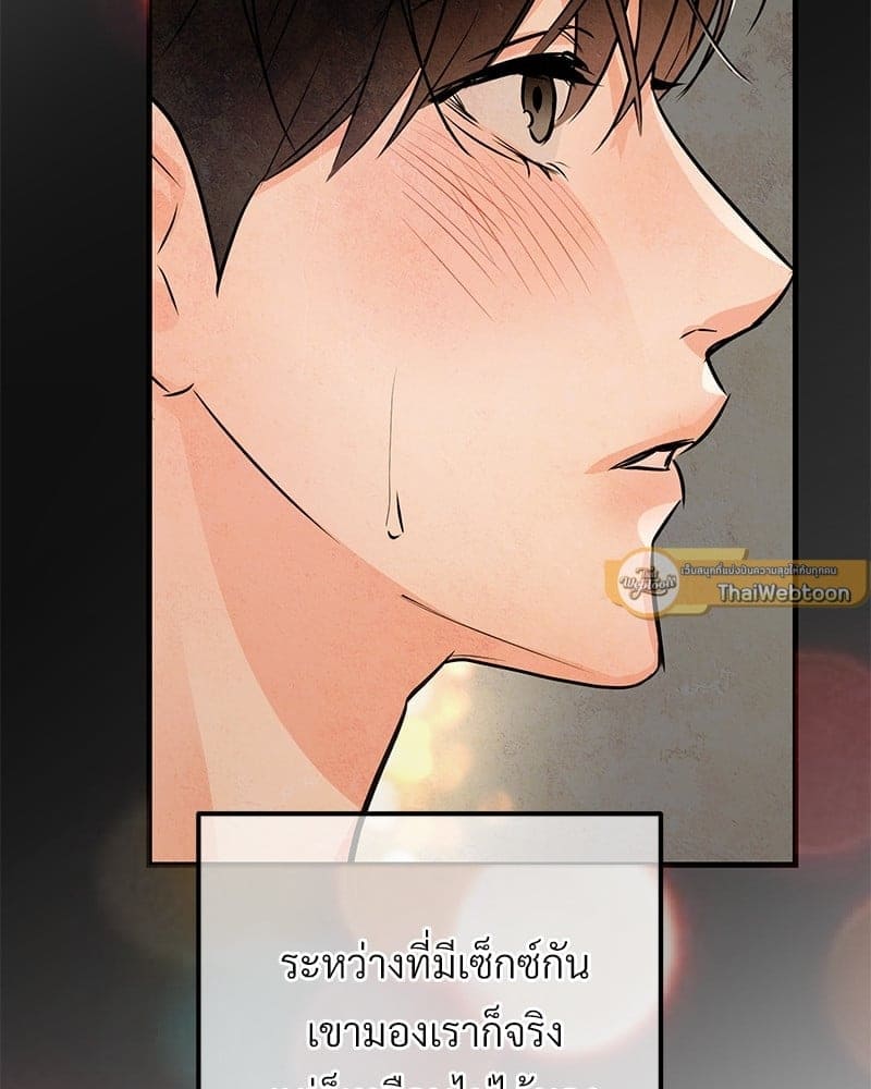 An Unscented Trace ตอนที่ 48056