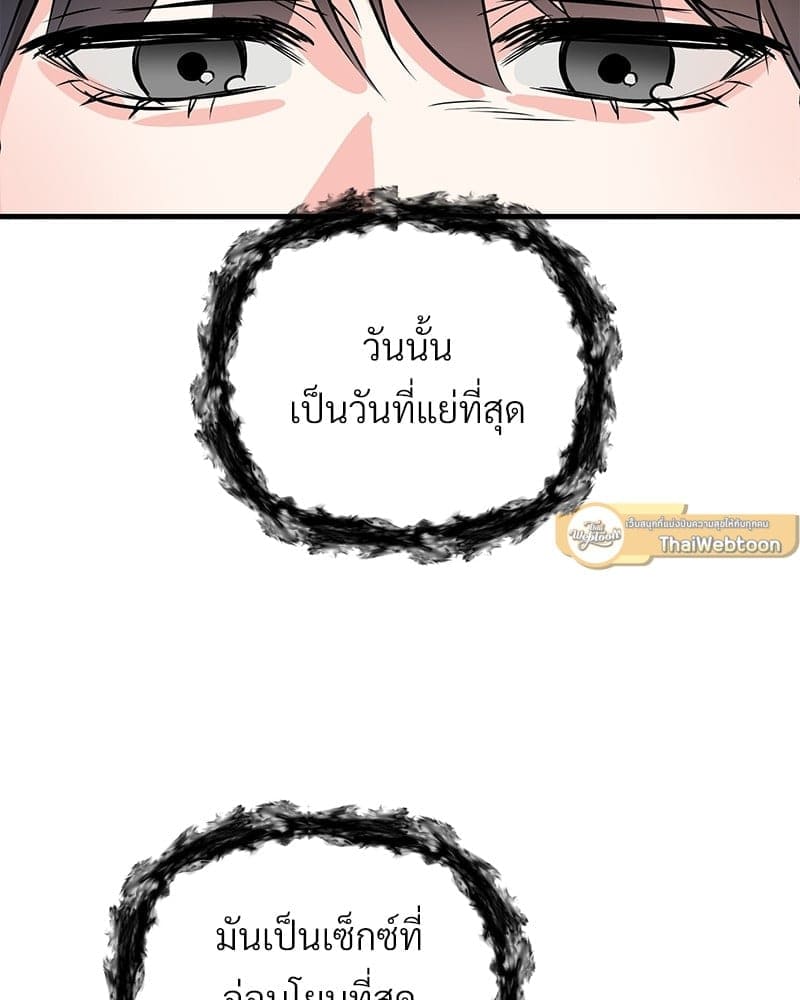 An Unscented Trace ตอนที่ 48058