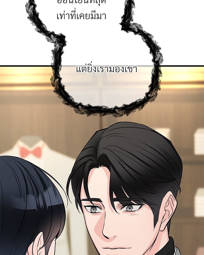 An Unscented Trace ตอนที่ 48059