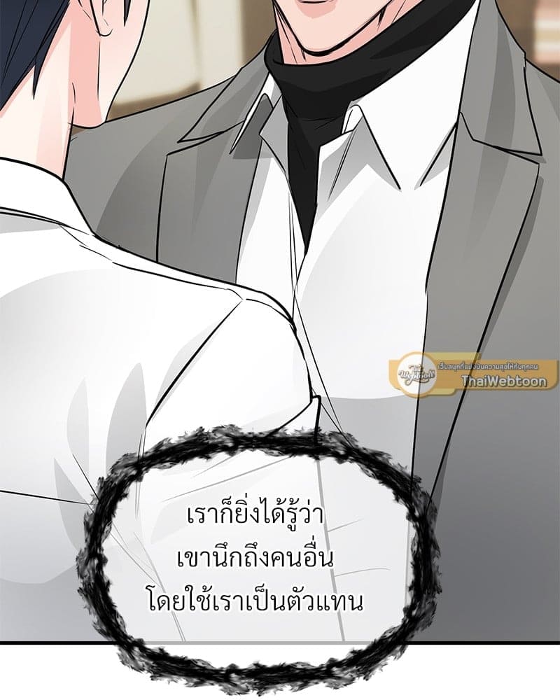 An Unscented Trace ตอนที่ 48060