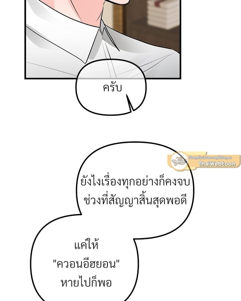 An Unscented Trace ตอนที่ 48070