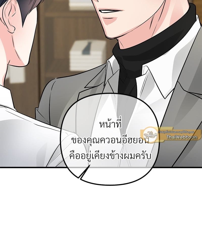 An Unscented Trace ตอนที่ 48076