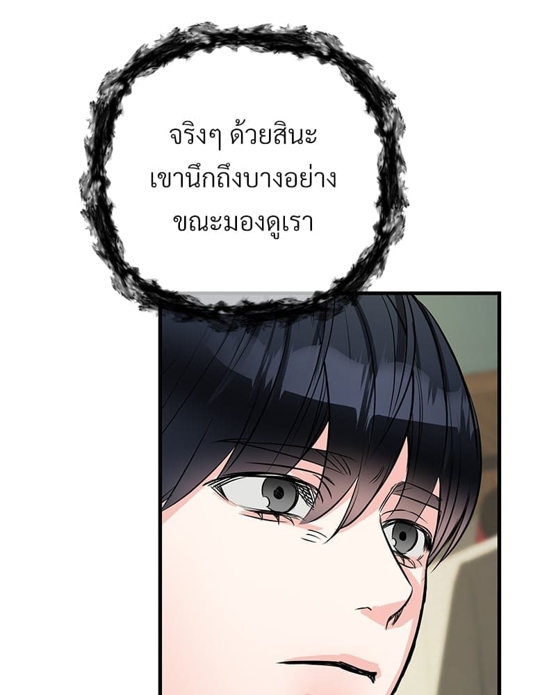 An Unscented Trace ตอนที่ 48088