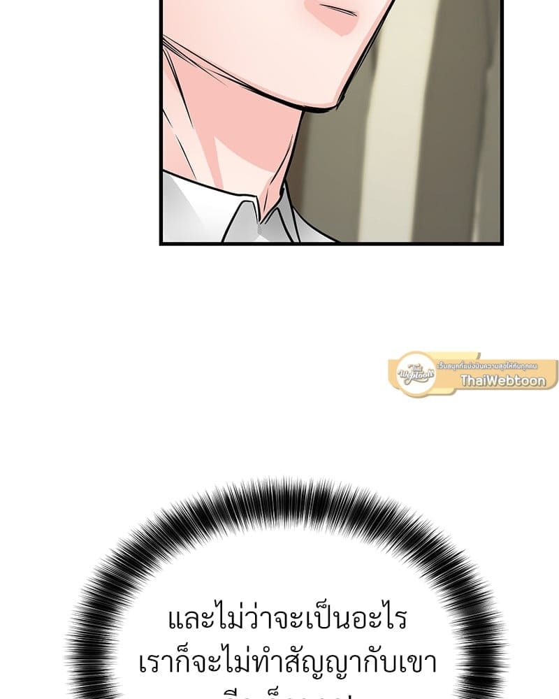 An Unscented Trace ตอนที่ 48089