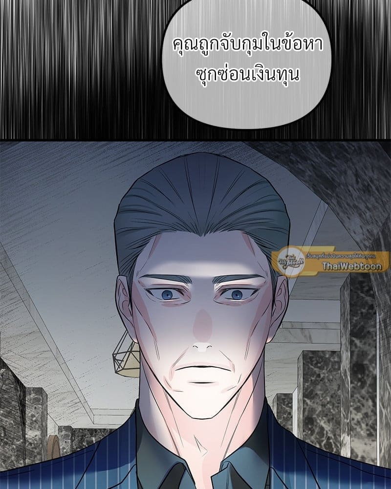 An Unscented Trace ตอนที่ 48093