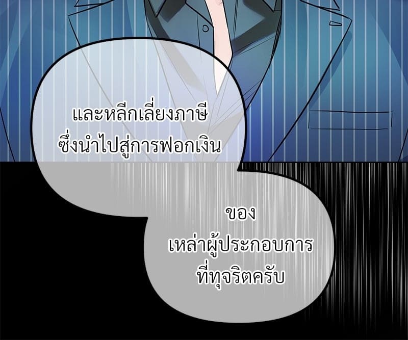 An Unscented Trace ตอนที่ 48094