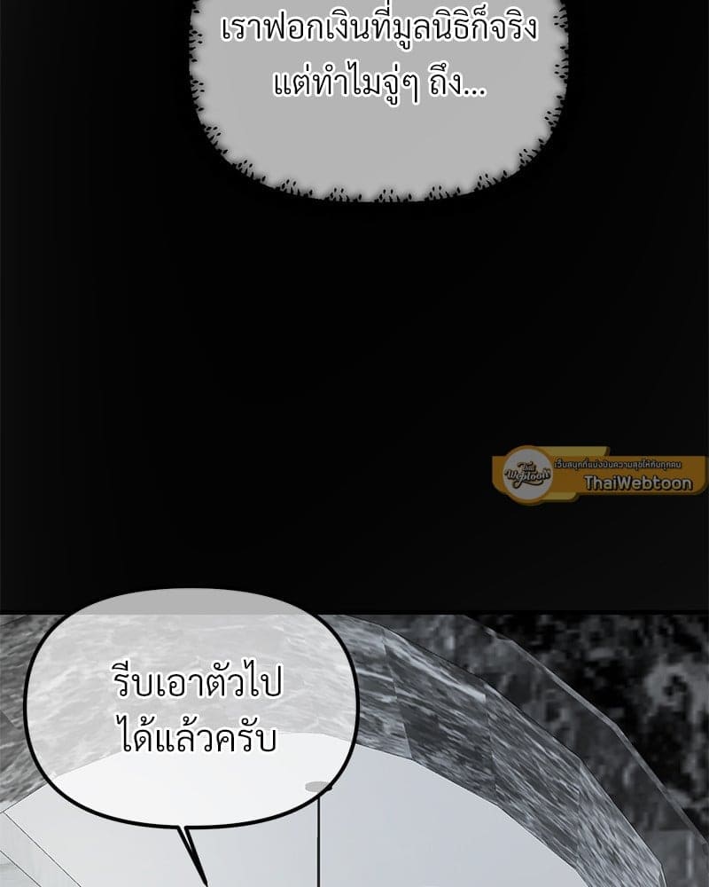 An Unscented Trace ตอนที่ 48099