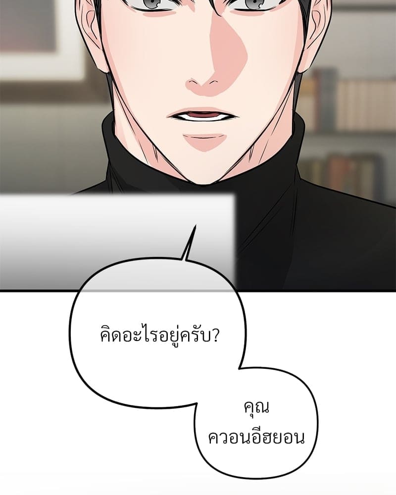 An Unscented Trace ตอนที่ 48107