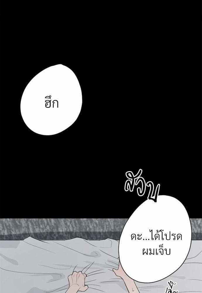 An Unscented Trace รักไร้กลิ่น ตอนที่ 002