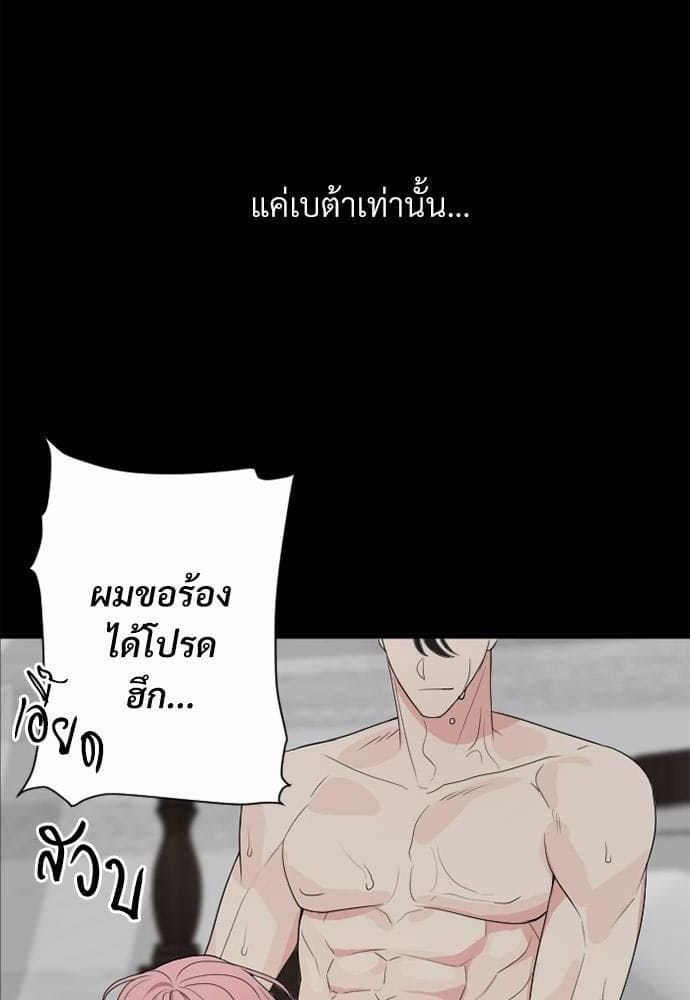 An Unscented Trace รักไร้กลิ่น ตอนที่ 006