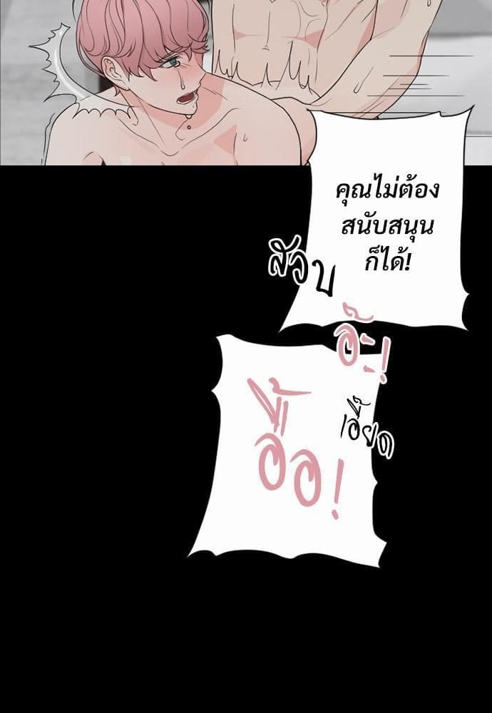 An Unscented Trace รักไร้กลิ่น ตอนที่ 007