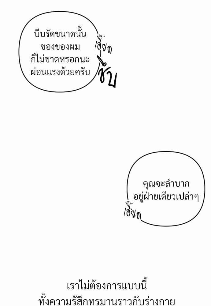 An Unscented Trace รักไร้กลิ่น ตอนที่ 014