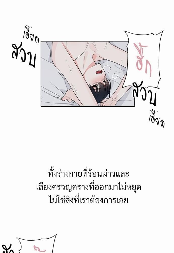 An Unscented Trace รักไร้กลิ่น ตอนที่ 016