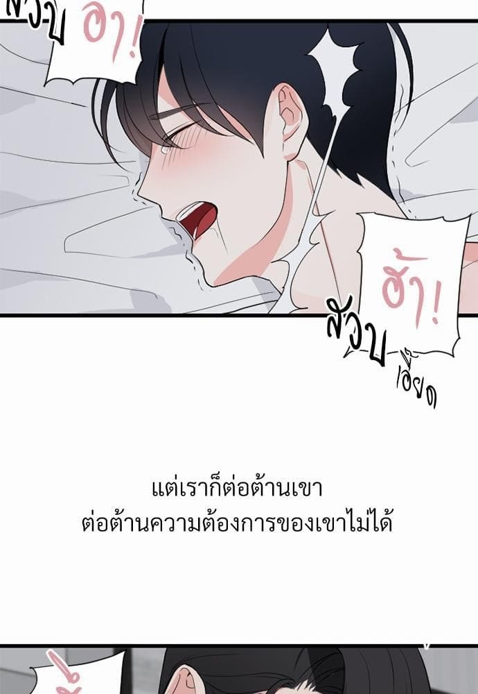 An Unscented Trace รักไร้กลิ่น ตอนที่ 017