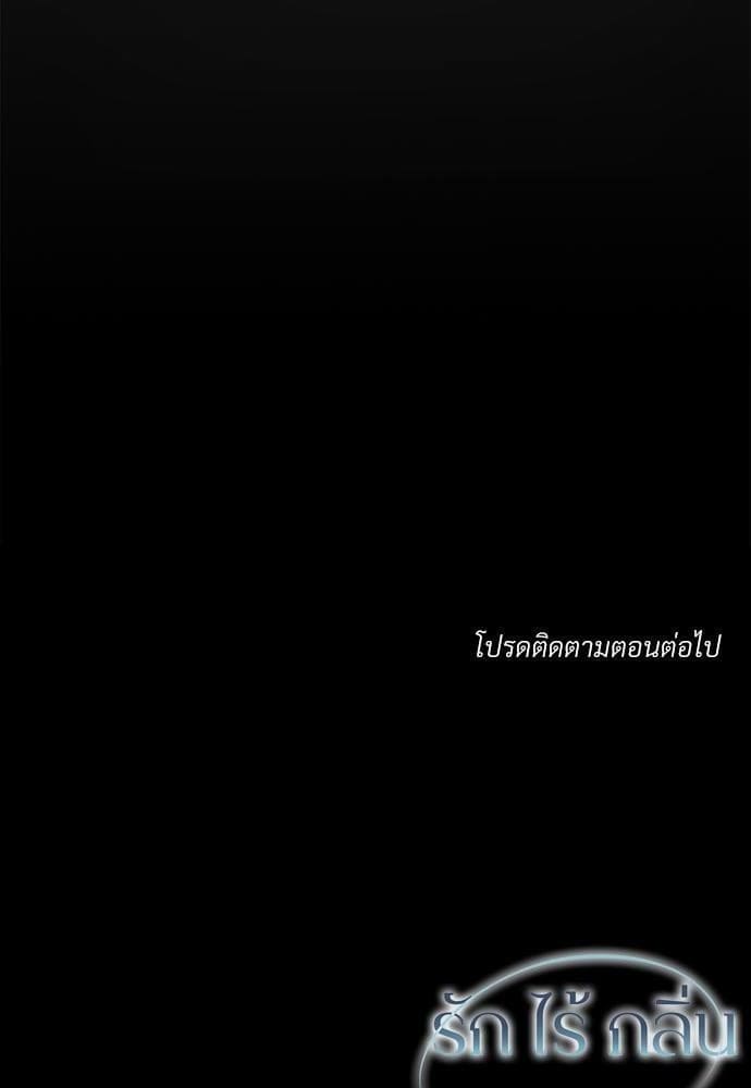 An Unscented Trace รักไร้กลิ่น ตอนที่ 024