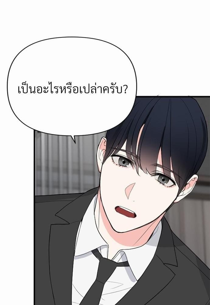 An Unscented Trace รักไร้กลิ่น ตอนที่ 1002