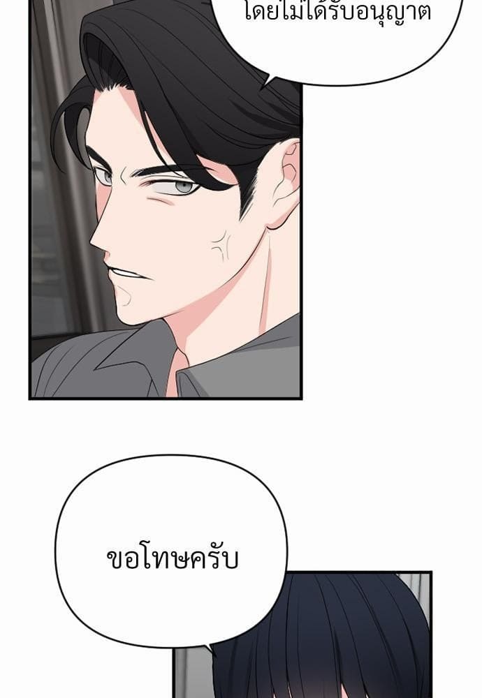 An Unscented Trace รักไร้กลิ่น ตอนที่ 1005