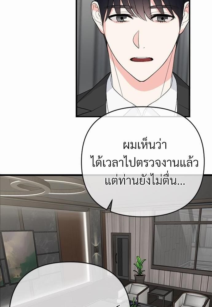 An Unscented Trace รักไร้กลิ่น ตอนที่ 1006