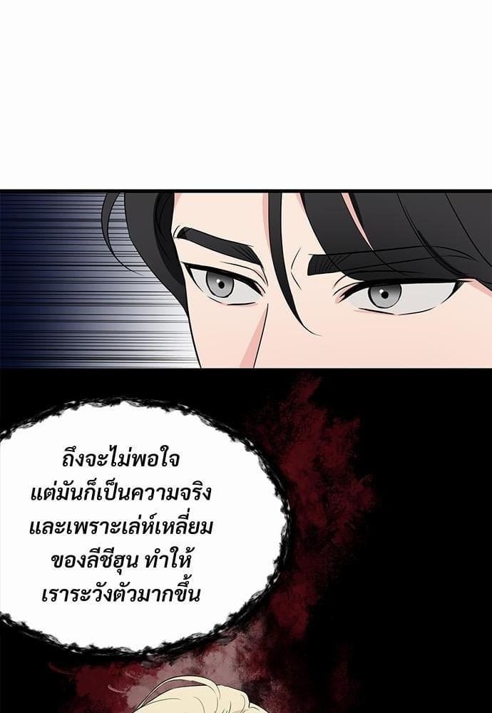 An Unscented Trace รักไร้กลิ่น ตอนที่ 1008