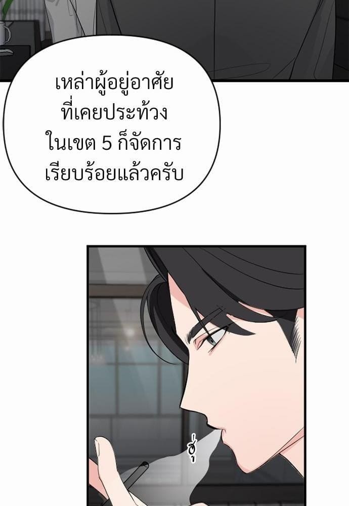 An Unscented Trace รักไร้กลิ่น ตอนที่ 1008