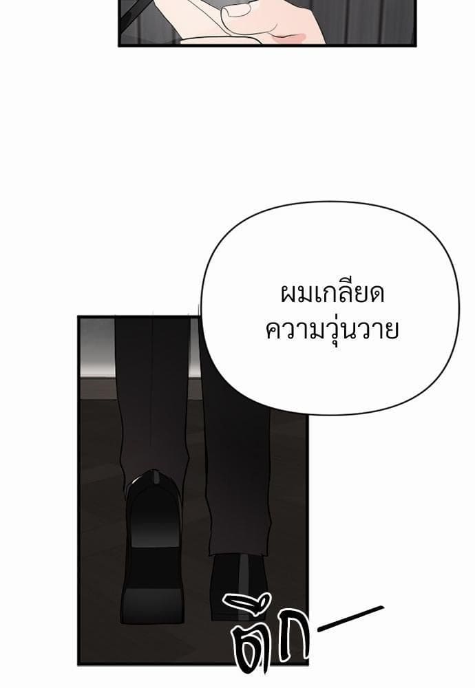 An Unscented Trace รักไร้กลิ่น ตอนที่ 1009